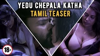Yedu Chepala Katha Teaser Tamil 🔞 18+ | Bhanu Sree | Sam J Chaithanya | Abhishek Reddy | Yes Media