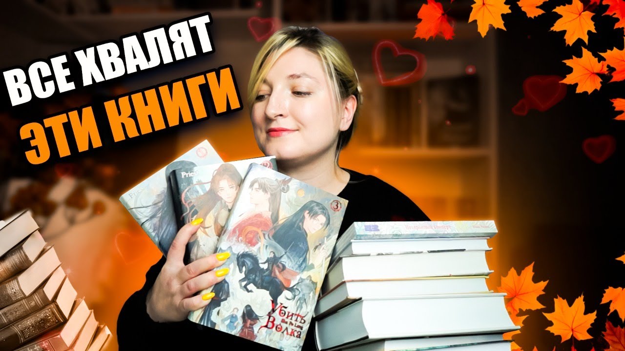 ЧИТАЮ ПОПУЛЯРНЫЕ КНИГИ📚 ПРОЧИТАННОЕ