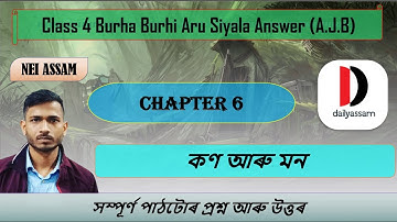 কণ আৰু মন | Chapter 6 | Class 4 Burha Burhi Aru Siyala Chapter 6 Question and Answer | A.J.B |