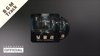 Download Lagu 𝐏𝐥𝐚𝐲𝐥𝐢𝐬𝐭 보물섬 BGM 전곡 몰아듣기│Buried Hearts BGM TRACK MP3