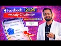 Facebook Weekly Challenge Kaise Complete Kare? | Professional Dashboard Tasks Explained (Level 1)
