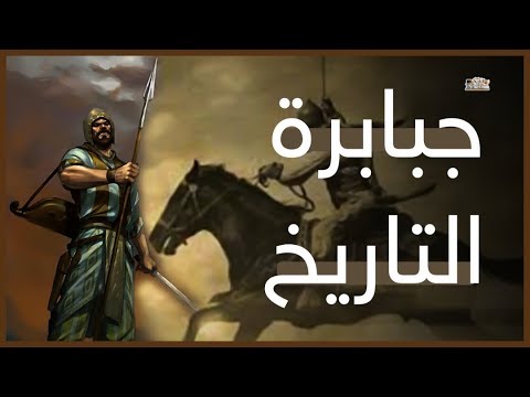 فيديو: أيهما أكبر مسكي أم رمح؟