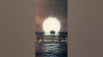 سورة الكهف تلاوة هادئة تجدونها كاملة على قناتنا ##quran #اكسبلور #ترند #دويتو #زراعة #qurantilawat