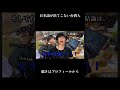 [言語の壁]日本語が出てこない台湾人[留学]#留学#ルームシェア#shorts#やんやんふぇー
