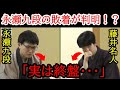 永瀬九段の敗着が判明！？大逆転はなぜ起こった？藤井名人＆永瀬九段「実は・・・」　名人戦5局 藤井聡太名人vs永瀬拓矢九段