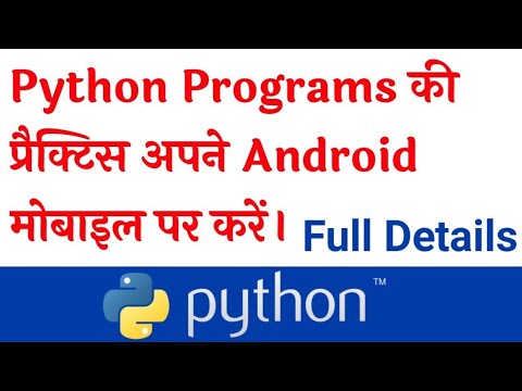 Python programming ki practice android phone 📱 pr#ytshorts #tricks #computereducation 