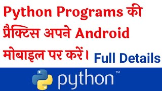 Python programming ki practice android phone 📱 pr#ytshorts #tricks #computereducation 