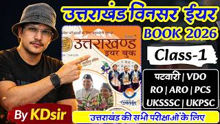 uttarakhand winsar year book 2026 | uksssc online classes winsar year book | ukpsc classes | KDsir