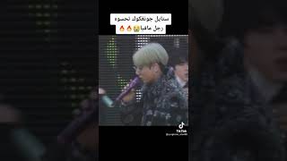 ستايل جونغكوك / Jungkook style#short