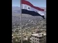 سوريا ارفعو ايديكن بالعالي