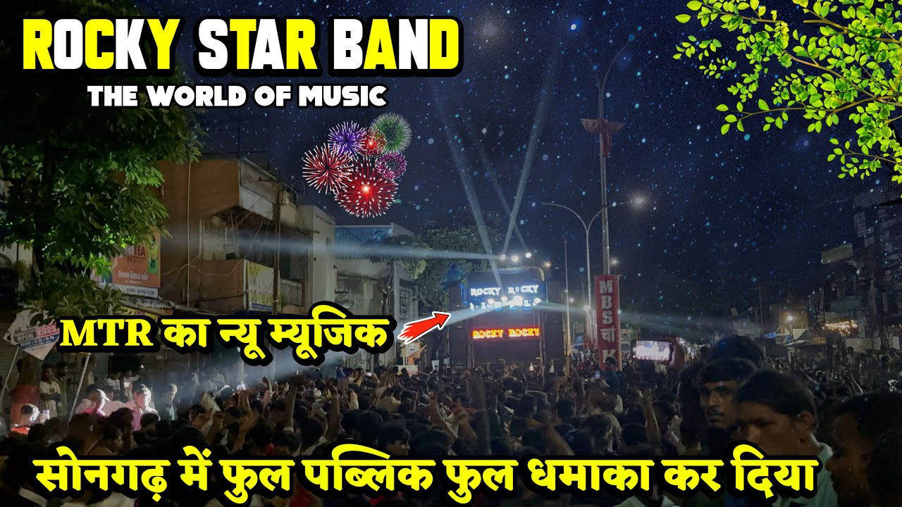 Mtr न्यू म्यूजिक Rocky Star band Non Stop Timli Song 2025 