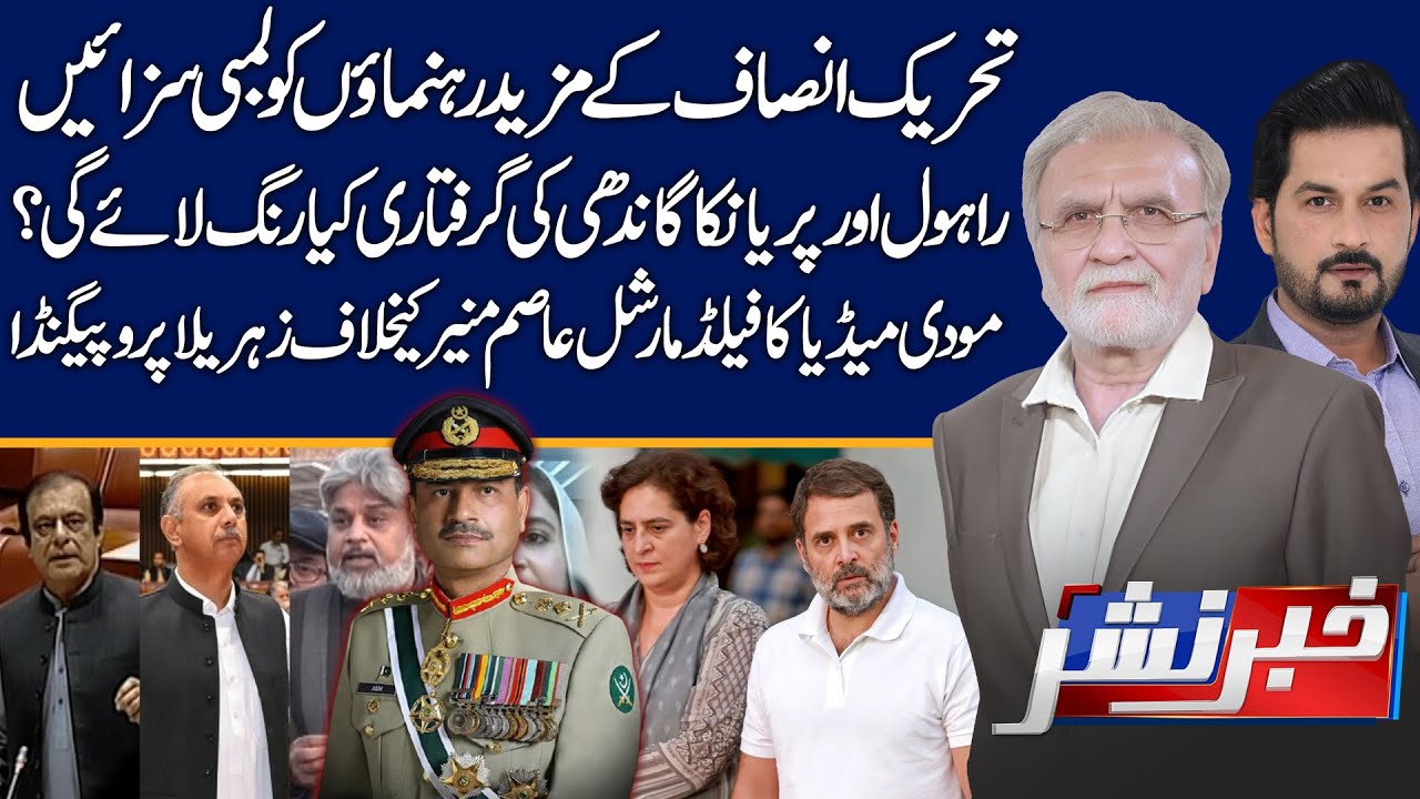 PTI Leaders Face Sentences | Modi Media’s Propaganda Against Field Marshal | Khabar Nashar | 11 Aug