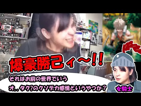 爆豪勝己を見るとつい感情がおっきくなっちゃう小林私【2021/6/1】