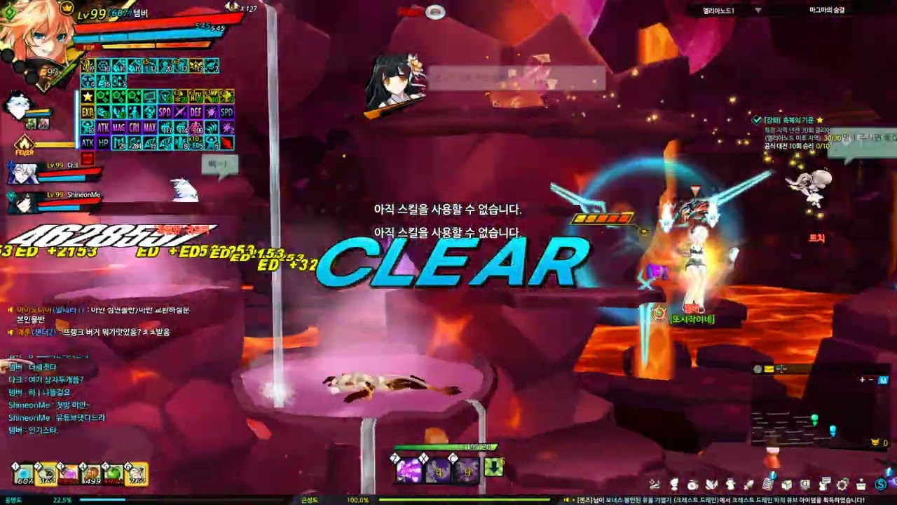 [Elsword KR/엘소드] 템페스트 버스터 마그마의 숨결 경험치 셋팅 3인 01:09 /Tempest Burster exp 23-1 01:09