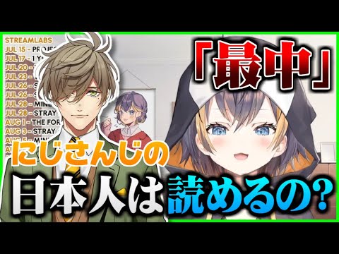 【切り抜き】オリバーに「最中」の読み方を抜き打ちテストするペトラ【にじさんじEN/Petra Gurin】