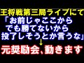 王将戦第三局投了直前 、私「投了が近そう」??「お前じゃこっからでも勝てないから投了しそうとか言うな、失礼だろ」&rarr;直後投了。 投了図から最強AI VS   元奨励会員で戦ってみた結果...