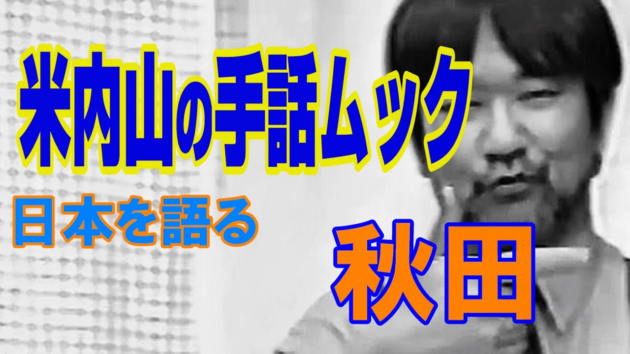 手話を楽しむ会 2004 手話 DVD 米内山明宏 Amazon.co.jp: 手話を楽しむ算数 DVD 米内山明宏 矢野一規 : おもちゃ