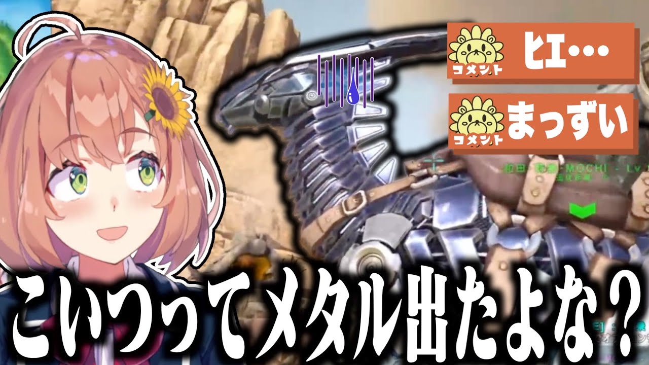 【まとめ】#1 滑り出し好調なひまちゃんのARKハードコア Scorched Earth編【本間ひまわり / にじさんじ】