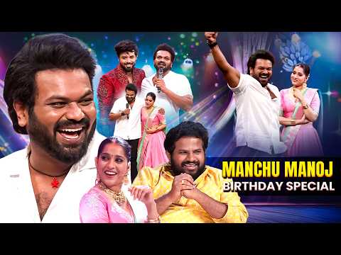 "Manchu Manoj Birthday Special"| Anaganaga Ee Ugadi Ki | Ugadi Event | ETV #Manchumanoj #Nararohith