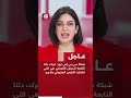 عاجل شبكة سي بي إس نيوز قوات دلتا التابعة للجيش الأميركي هي التي اعتقلت الرئيس الفنزويلي مادورو 
