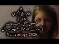 A Girls With The Name 2026 In Love Career Explosive Year Of Wealth Numerology 2026 A Girls With The Name 2026 In Love Career Explosive Year Of Wealth Numerology 2026