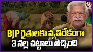 Farmers Issue: BJP Brought Laws Against Farmers : Rythu Commission Chairman Kodanda Reddy |V6 News