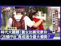 國內社會與文化變化