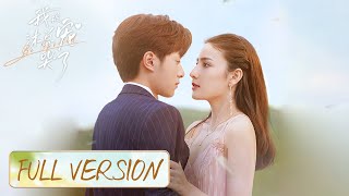 全集 | 剧本攻略千千万，“美艳反派”也能遇真爱 | ENG SUB【我被沐总宠哭了 Be Spoiled】| 腾讯视频