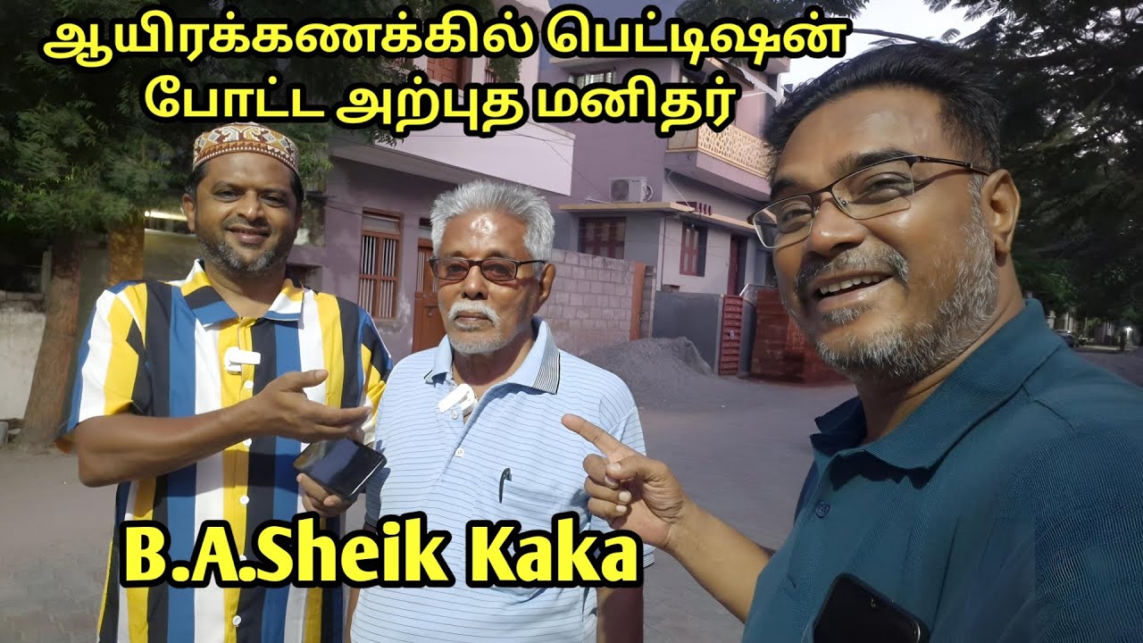 காயல்பட்டினத்தின் வாழ்நாள் சாதனையாளர்கள் / Part-1 /