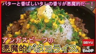 ペッパーライス｜料理研究家リュウジのバズレシピさんのレシピ書き起こし