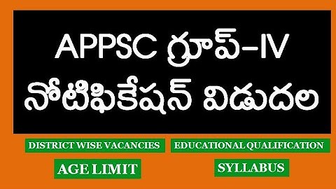 APPSC Group 4 Notification 2021 | APPSC junior Assistant Cum Computer Assistant Notification 2021