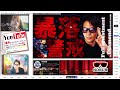 米国株は暴落警戒！！ダイヤモンド関連株に集中投資！！