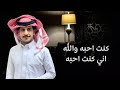 لي وليف ياعرب ماخاف ربه خاب ضني فيه ونفسي ماتباها لي وليف ياعرب ماخاف ربه خاب ضني فيه ونفسي ماتباها