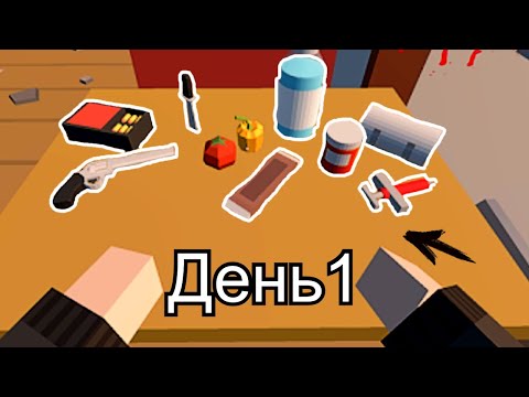 ВЫЖИВАНИЕ | ПЕРВЫЙ ЛУТ | Unturned |