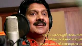 ചന്ദന മണിവാതില്‍ പാതി ചാരി - Chandana mani vaathil pathi chari - G Venugopal hit songs