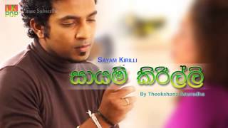 Video thumbnail of "Sayam Kirilli - Theekshana Anuradha new song lyrics"