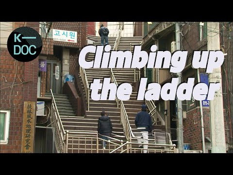 #noryangjin  - the Korean youth striving to climb up the ladder [#lifeinkorea] | KBS 110227