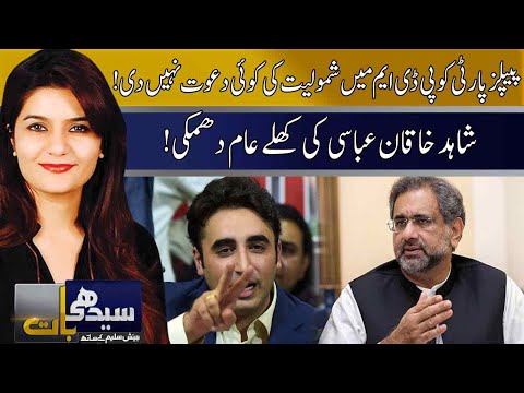 Seedhi Baat with Beenish Saleem Full Program | 25 May 2021 | Neo News