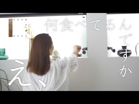 【栄養の裏技】植物の〇を食す。【ASMR:咀嚼音】roomynour#3