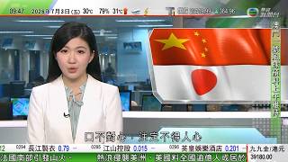 0900 無綫早晨新聞|日揆高市早苗訪印度強調自由開放印太地區方針 北京:口不對心|熱浪襲歐美 法國乾燥天氣引發山火|委內瑞拉地震災場 男子被困瓦礫八天後獲救|TVB News