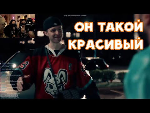 Реакция Тендерлибае На Клип Егора Крида - We Gotta Get Love