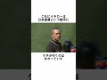 ㊗️100万『イチローを認めないピートローズ』に関する雑学 #野球解説 #雑学 #ピートローズ #shorts #mlb #イチロー