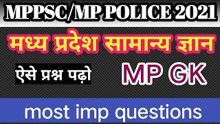Mp Gk Ii     Ii Mppsc Ii Mp Police Ii Most Imp Mpgk Ii   ii