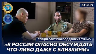 Жена «Цезаря» из легиона «Свобода России» об атмосфере страха в России