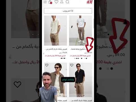 كود خصم اتش اند ام 498 خصم خرافي علي معظم الملابس انسخ الكود