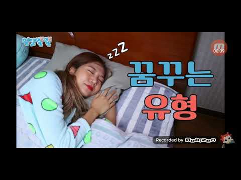 밍꼬발랄#꿈꾸는유형