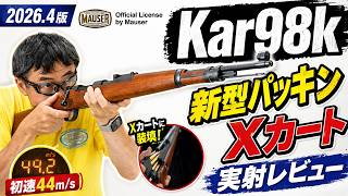 April 2026 Edition] Marushin Kar98k Review: New Hop-up Bucking