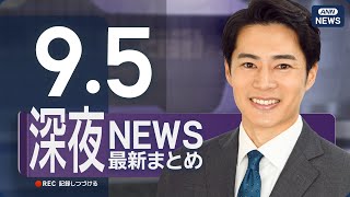 ANNnewsCHの配信のサムネイル画像