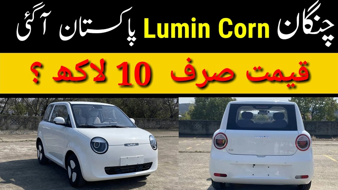 Changan Lumin Corn EV 2022 Launch In Pakistan Lumin Corn Price