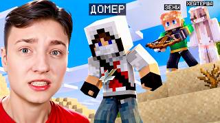 Меня ПРЕДАЛ ЛУЧШИЙ ДРУГ на Сервере в Майнкрафт... — trending on YouTube in Russia